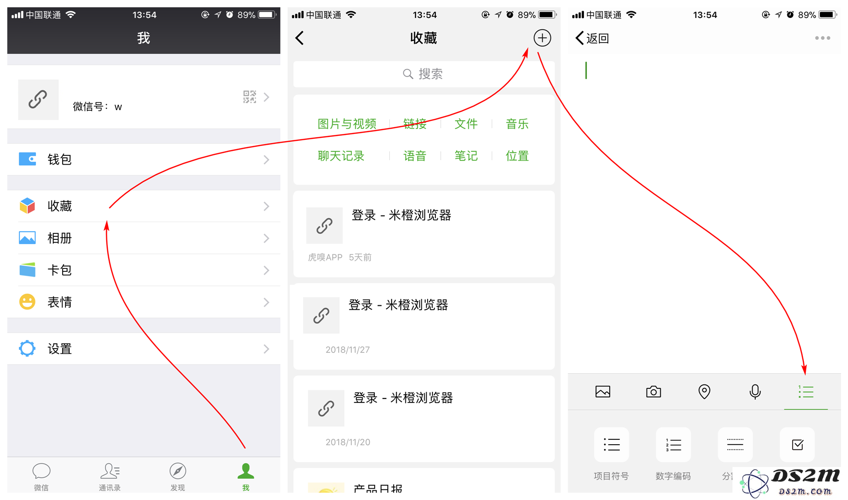 揭秘 iPhone 上微信收藏功能的 5 个实用技巧，提升你的使用体验