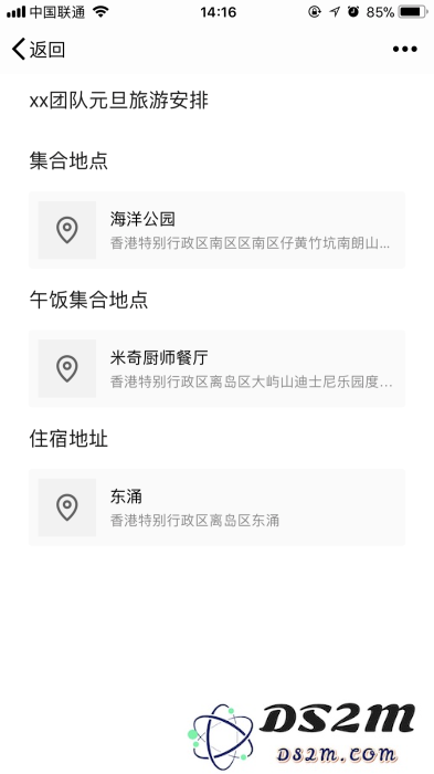 在 iPhone 上使用微信收藏功能的 5 个小技巧