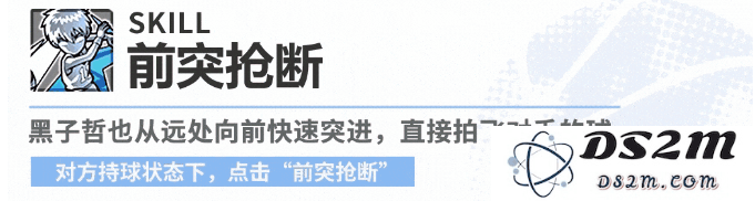 黑子的篮球街头对决游戏官方下载