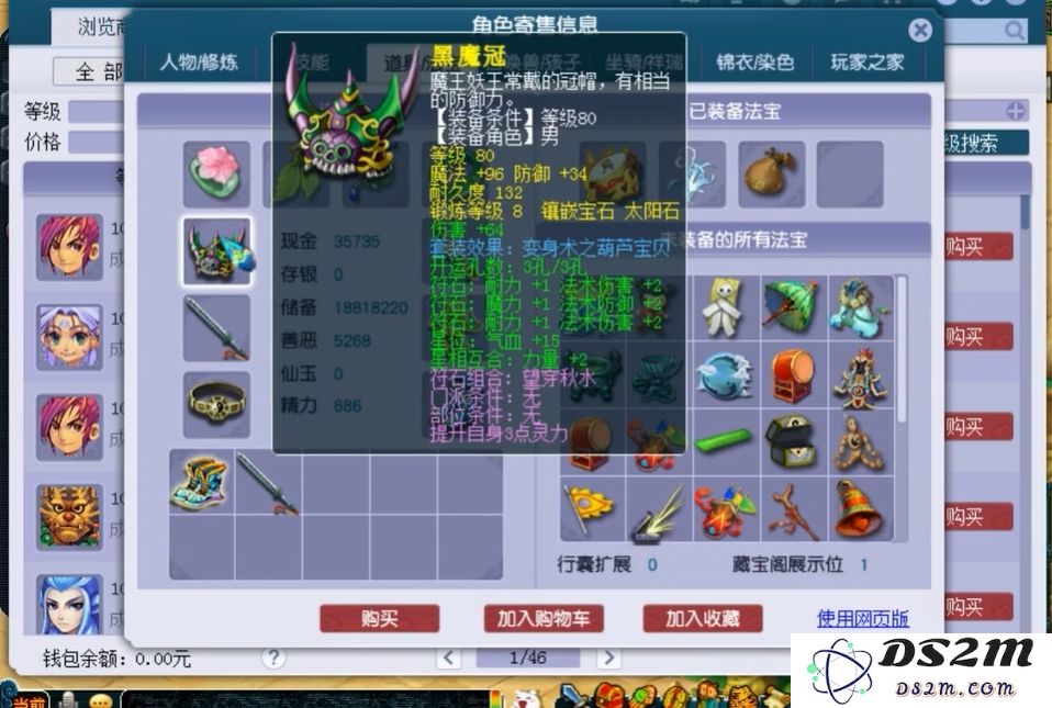 梦幻西游怎么堆法伤