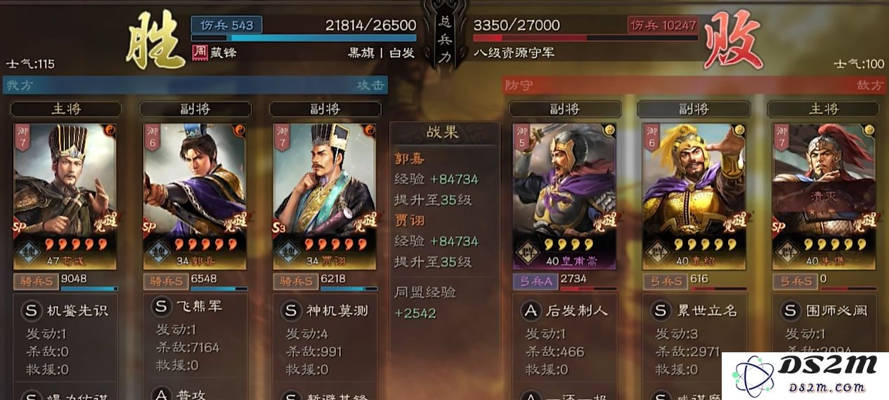 三国志战略版解烦卫有什么作用