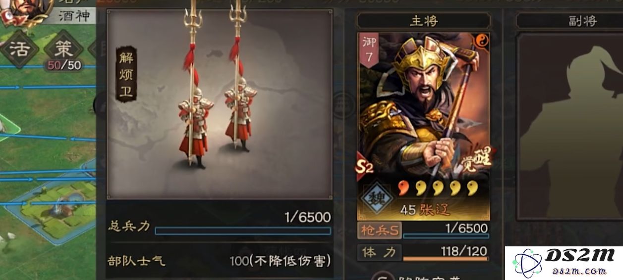 在三国志战略版中，解烦卫的作用与影响分析