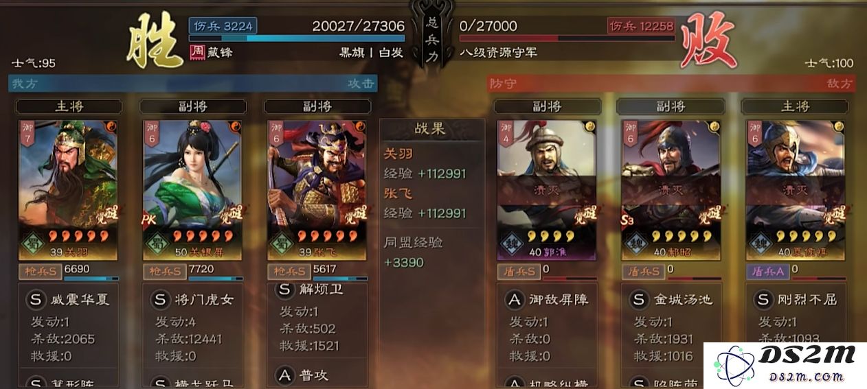 三国志战略版解烦卫有什么作用