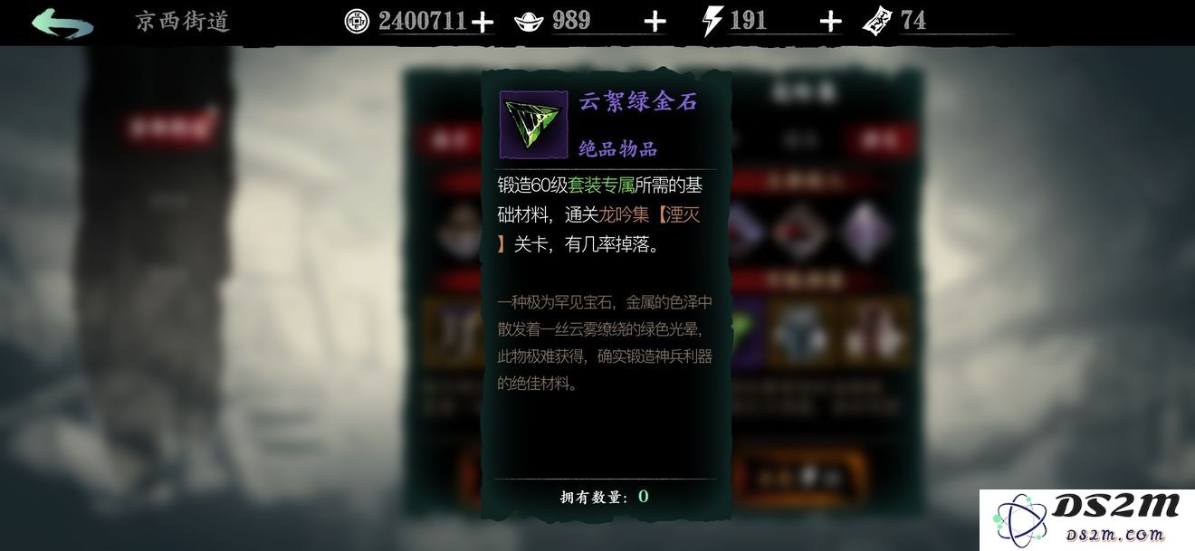 影之刃3龙的预言右眼获取地点及刷取攻略详解