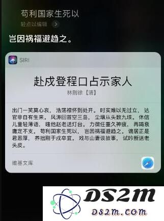 在 iPhone 上使用 Siri 隐藏功能的技巧