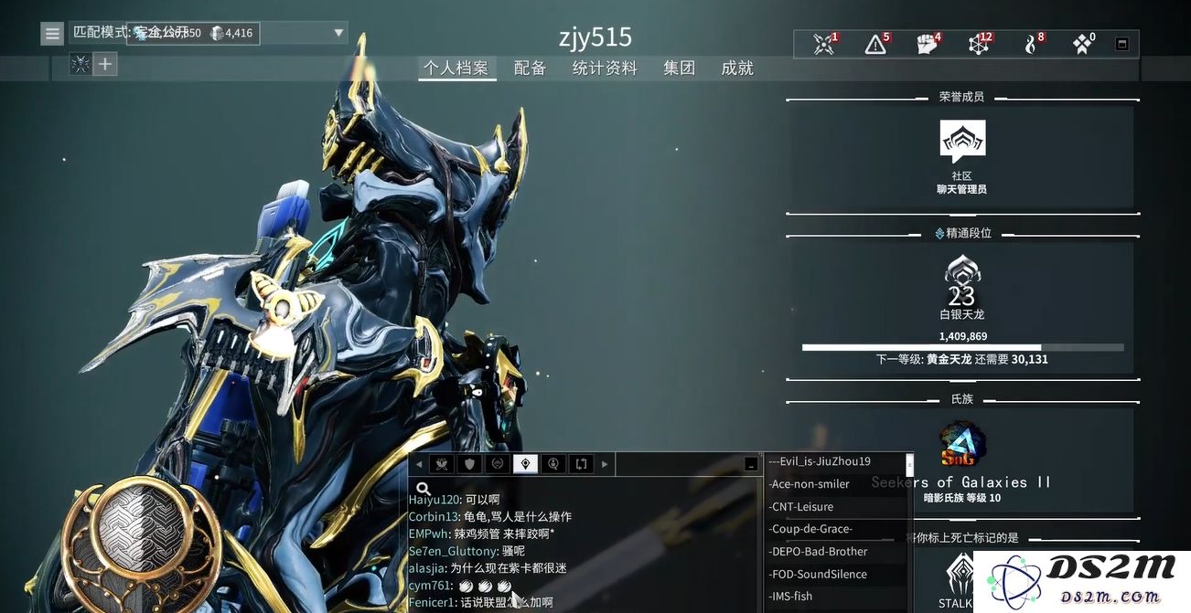 星际战甲公共频道怎么开