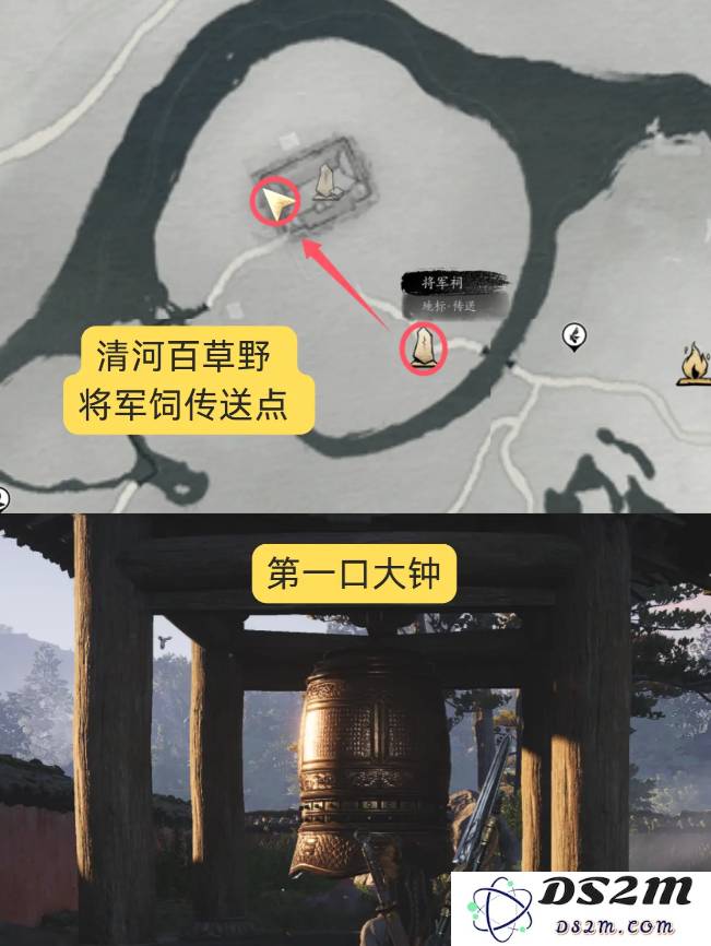 燕云十六声狮吼功4口钟位置在哪   狮吼功第一