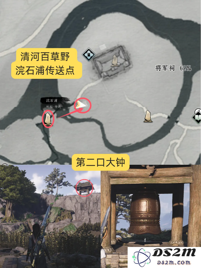 燕云十六声狮吼功4口钟位置在哪   狮吼功第一