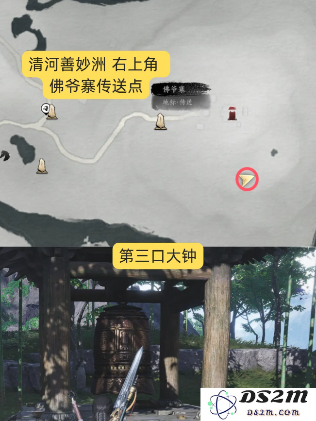 燕云十六声狮吼功4口钟位置在哪   狮吼功第一