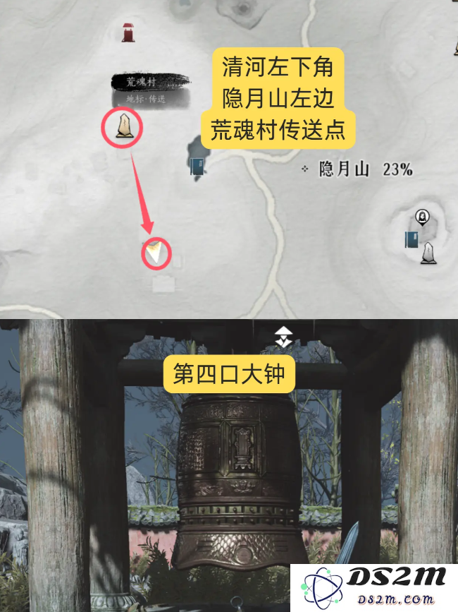燕云十六声狮吼功4口钟位置在哪   狮吼功第一
