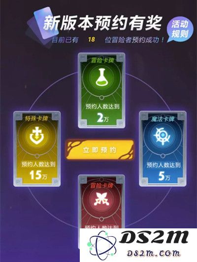 如何参与不思议迷宫最新版本活动《卡牌幻境》？附预约奖励活动详细介绍