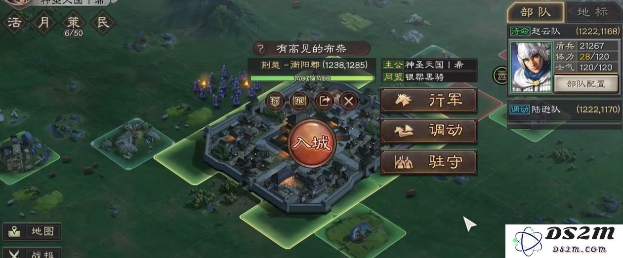 三国志战略版夏太黄怎么开荒