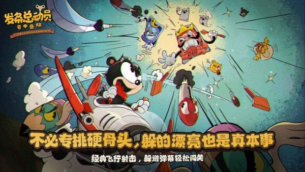 发条总动员手游 v1.3.61.3003 安卓版 0