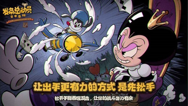 发条总动员手游 v1.3.61.3003 安卓版 4