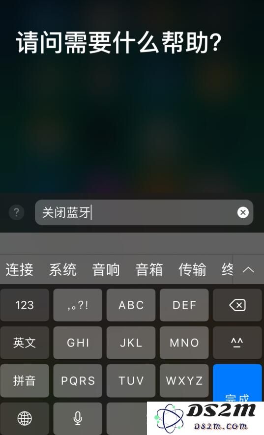 iPhone XS 如何使用文字与 Siri 沟通？