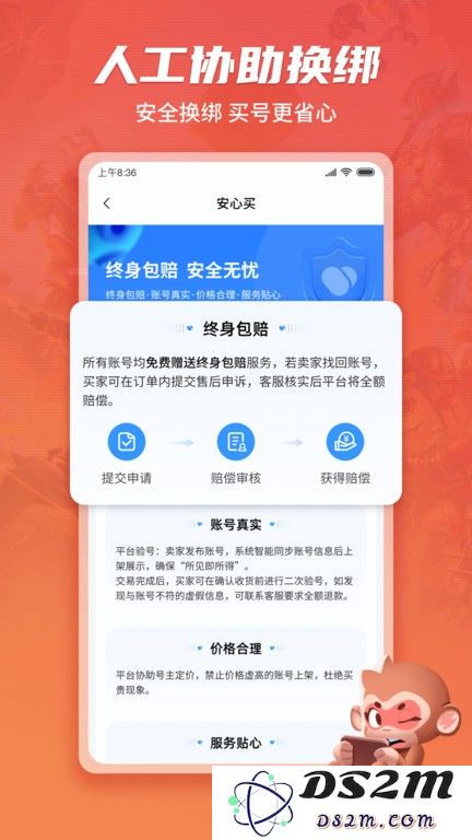 游戏猴最新版下载