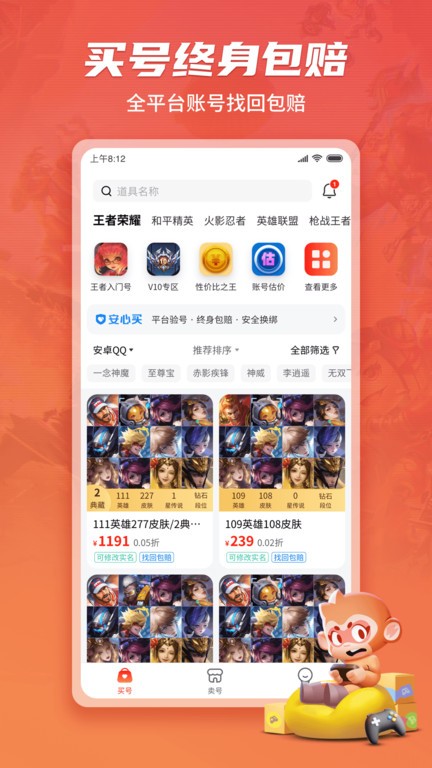游戏猴租号新版本 v1.1.7 安卓版 0