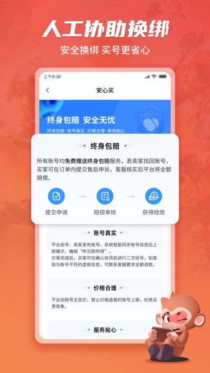 游戏猴租号新版本 v1.1.7 安卓版 2