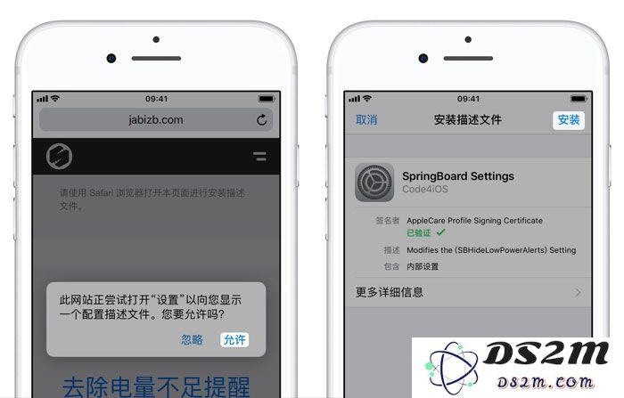 如何屏蔽iPhone低电量提醒框的方法|详细教程去除「电池电量不足 20%」的提示