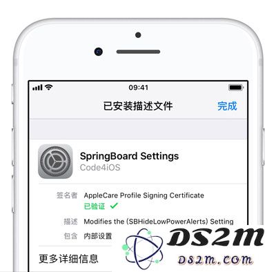 去除低电量提醒教程