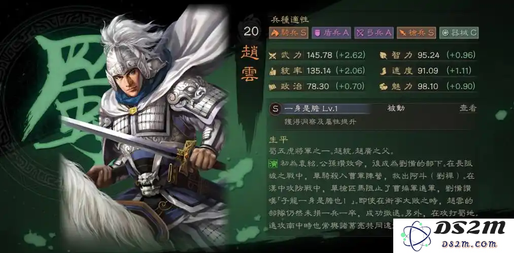三国志战略版马超赵云搭配什么好