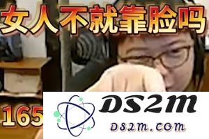 爆Chalice怒喷博主：我如果没说过165 90斤是肥猪你M今晚就死：这背后究竟隐藏了什么钱景？