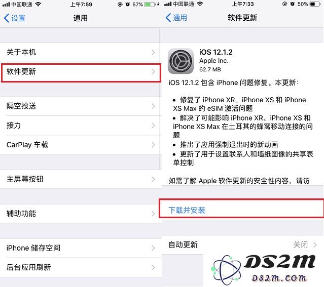 怎样才能让我的设备接收到iOS 12.1.2正式版更新推送？