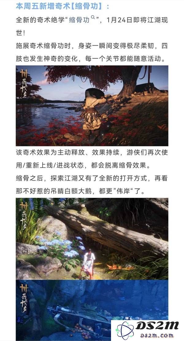 燕云十六声缩骨功的获取方法和具体攻略介绍