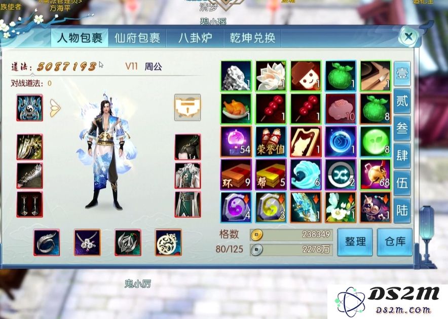 诛仙手游万剑怎么加技能