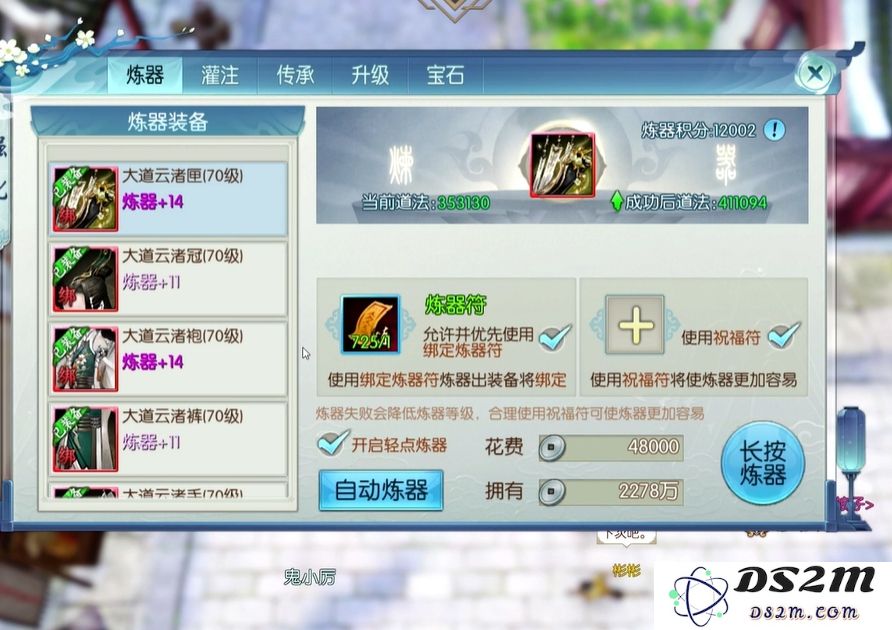 诛仙手游万剑怎么加技能