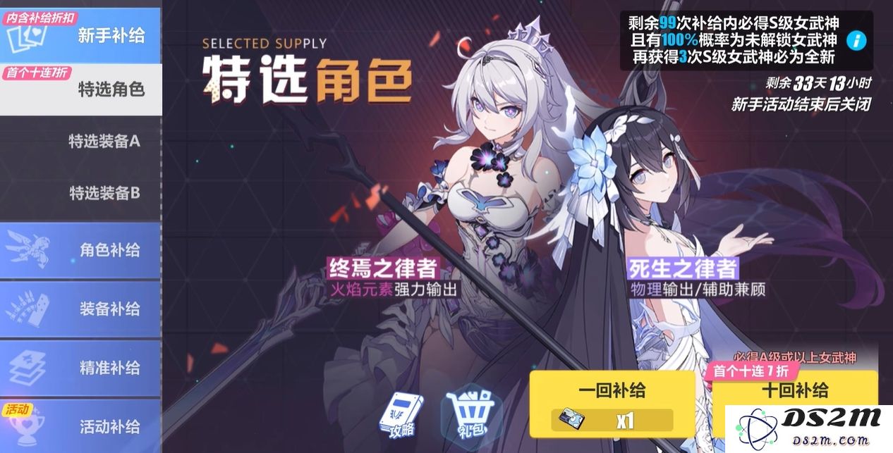 崩坏3限定角色在哪里抽