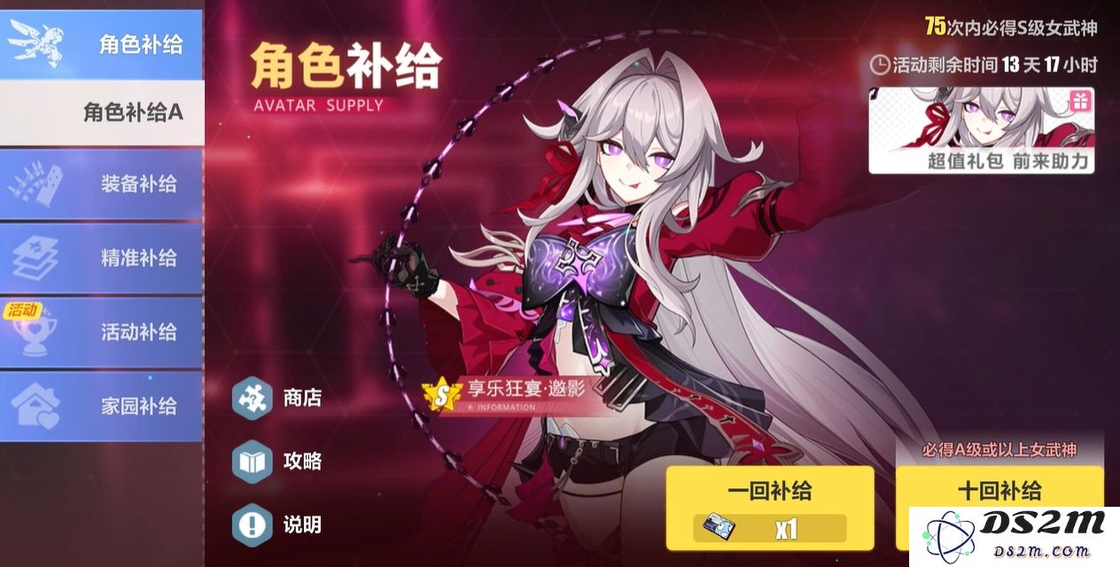 崩坏3限定角色的抽取途径与活动详情汇总，快速获取你心仪的角色方法