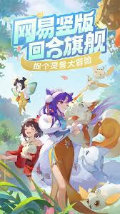 灵兽大冒险游戏预计上线时间何时公布，玩家期待已久的冒险之旅即将开始