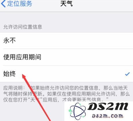 iPhone XS 无法正常使用“天气”应用的解决办法