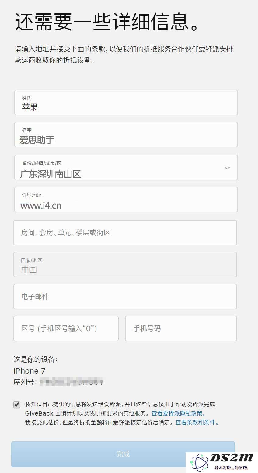 苹果手机如何以旧换新？iPhone手机以旧换新攻略