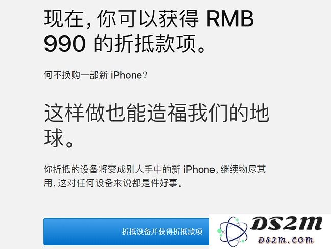 苹果手机如何以旧换新？iPhone手机以旧换新攻略