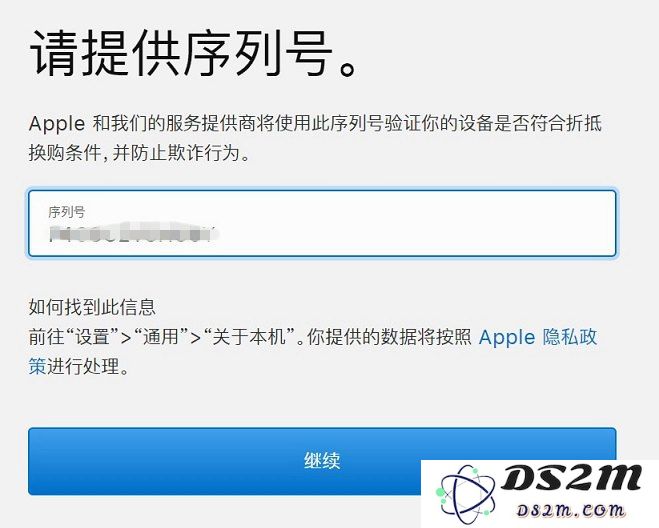 苹果手机如何以旧换新？iPhone手机以旧换新攻略