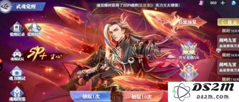 斗罗大陆魂师对决尘心有什么技能 极致剑道尘心技能介绍：惊叹的极致剑道？ 别样的魂师体验