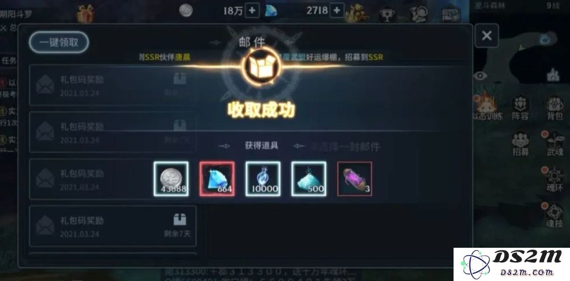 斗罗大陆斗神再临新手怎么提升战力