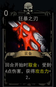 血牌装备卡狂暴之刃具体属性和效果详解，带你全面了解其强大性能