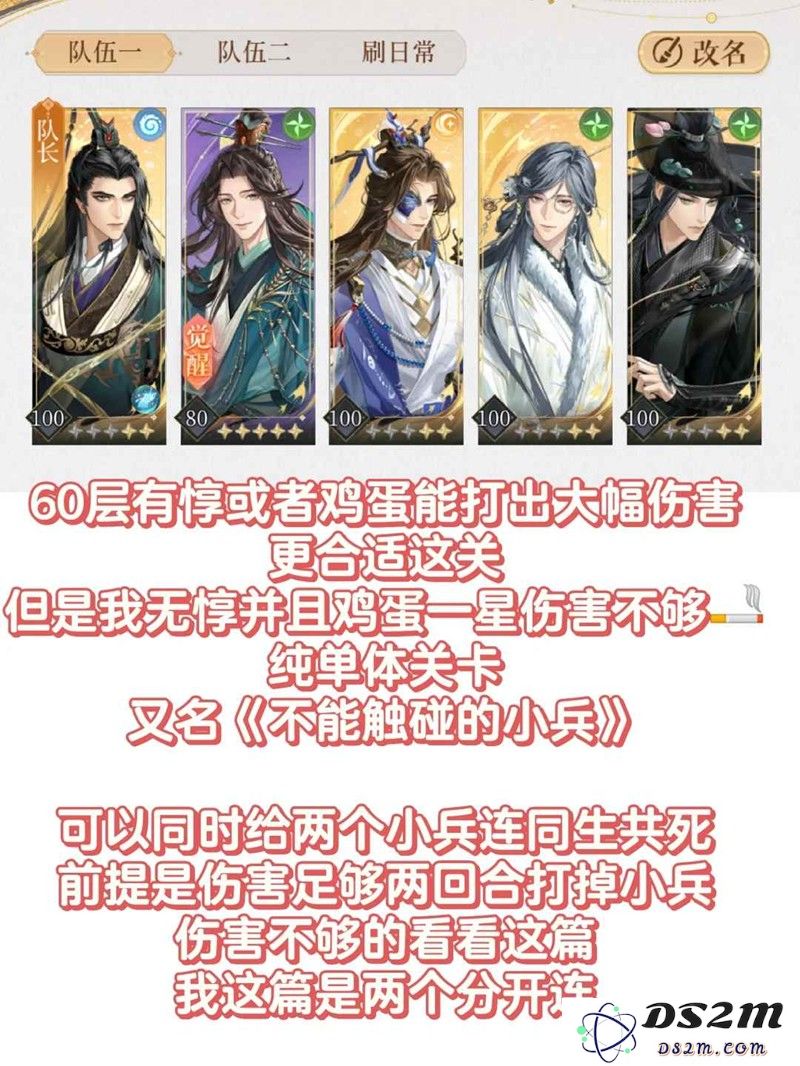 如鸢第十期刘辩地宫 45/50/55/60机制讲解全攻略：挑战极限？轻松过关