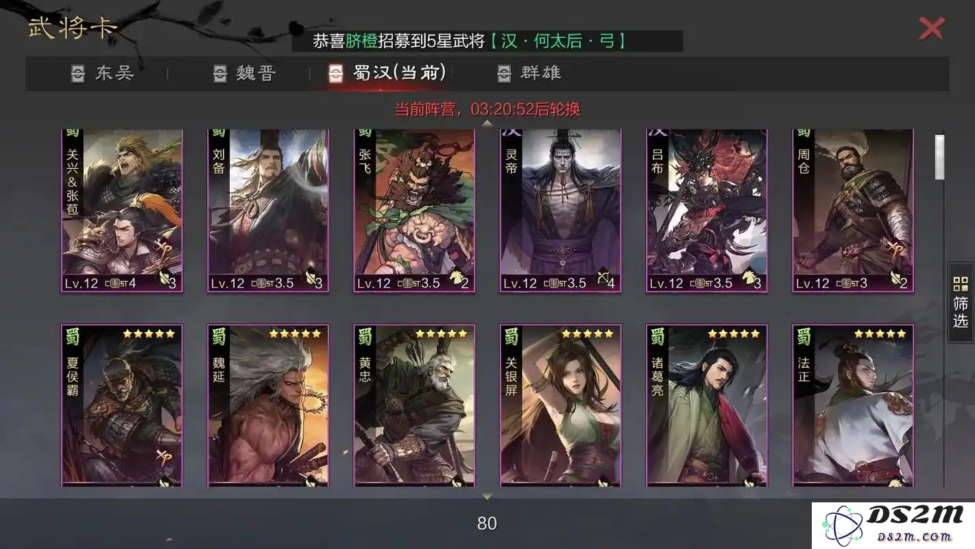 如何有效分析《率土之滨》的战报以提升战斗策略和玩家综合实力
