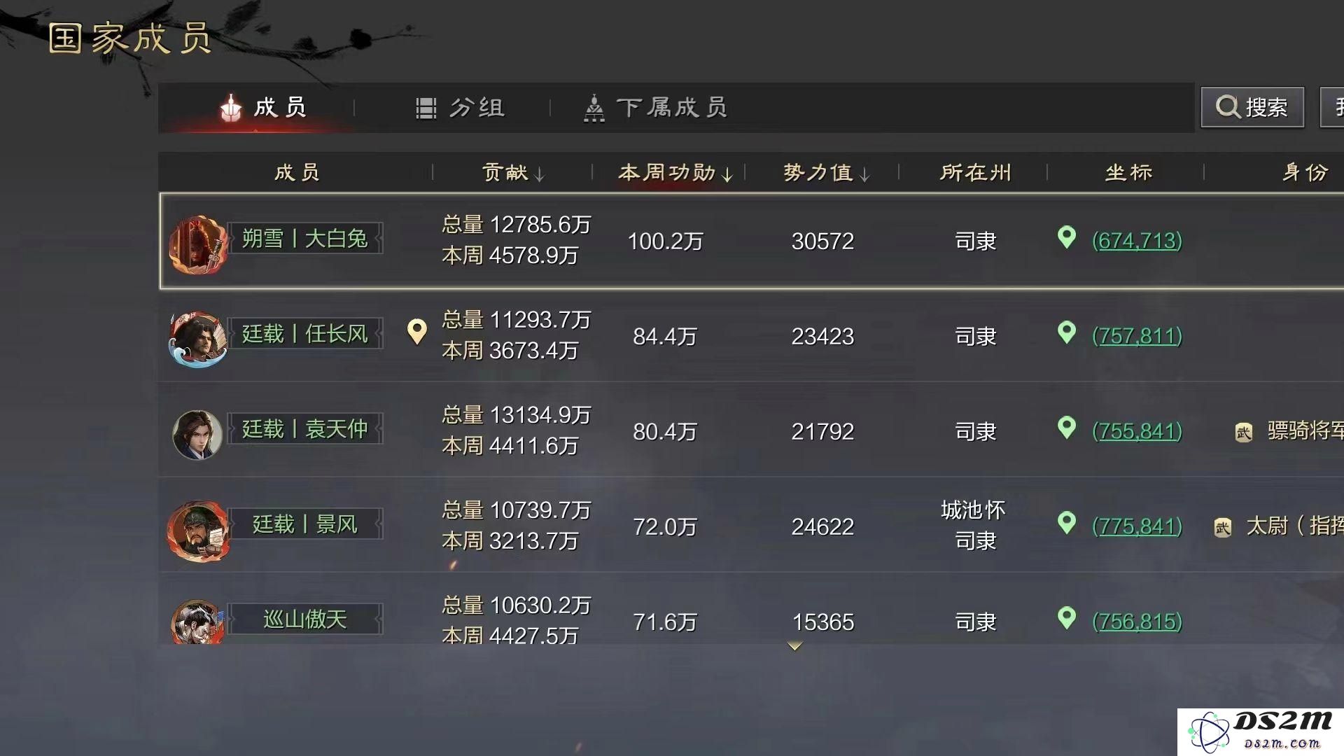 率土之滨怎么分析战报
