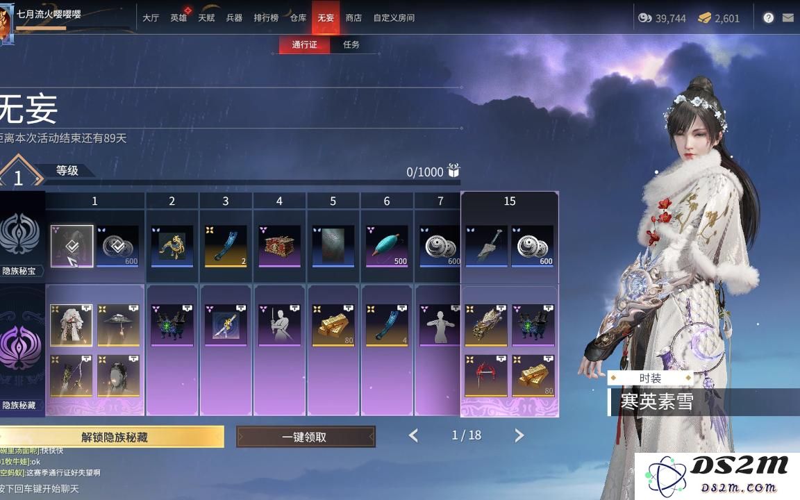 在永劫无间游戏中如何有效提升通行证等级的方法与技巧