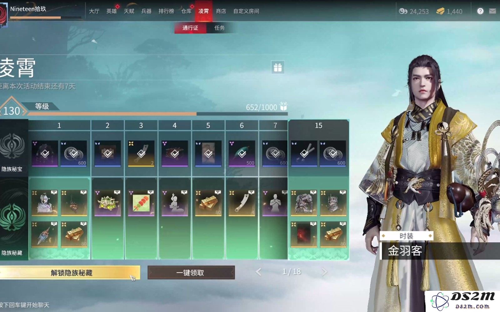 永劫无间通行证怎么升级
