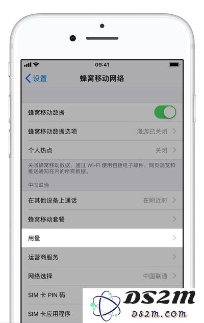 如何方便地在 iPhone XS 上检查数据流量及套餐的剩余流量使用情况？