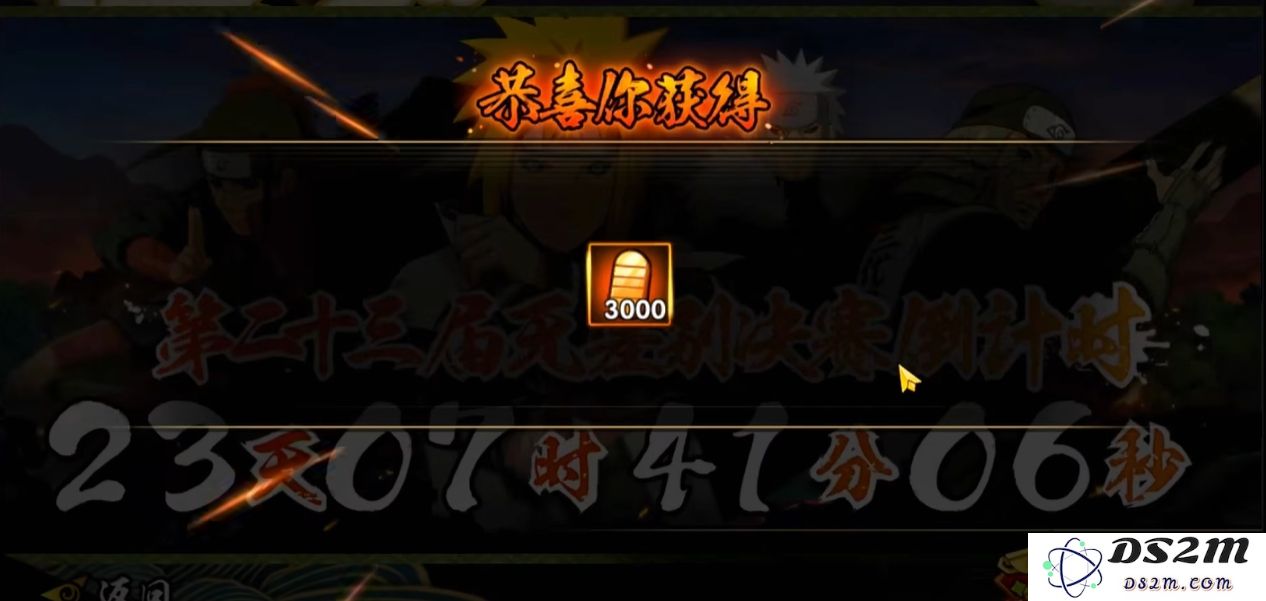 火影忍者手游金币怎么领