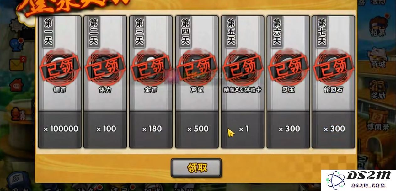 火影忍者手游金币怎么领