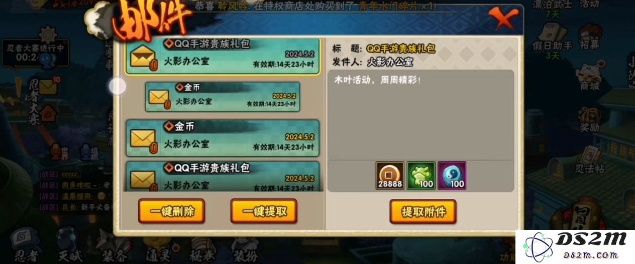 火影忍者手游如何有效领取金币及其相关攻略分享