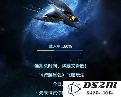如何参加跨越星弧微信飞船航行活动？活动地址及详细步骤分享